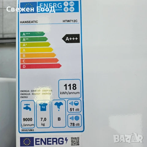 пералня с горно зареждане HANSEATIC - 7 кг., снимка 2 - Перални - 50684316