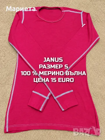 МЕРИНО ВЪЛНА ЗА ЖЕНИ В РАЗМЕР S, снимка 15 - Спортни дрехи, екипи - 56511876