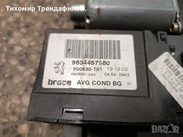 МОТОРЧЕ СТЪКЛОПОВДИГАЧ ПРЕДНО ЛЯВО PEUGEOT 307 9634457580 , 0130821787, brose, снимка 3 - Части - 49384336