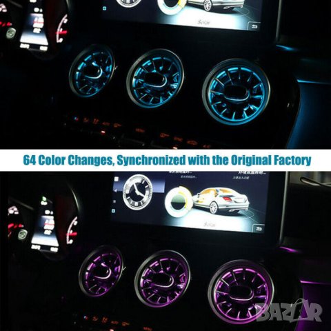 LED Ambient Въздуховоди за купе, с амбиентна светлина 64 цвята, за Mercedes C Class W205, GLC, 7бр., снимка 5 - Аксесоари и консумативи - 42687506