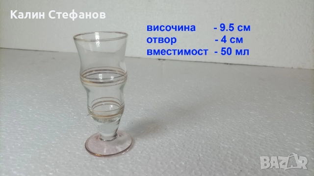 Ракиен комплект, златни кантове, столче, 50 мл, 6 бр, снимка 2 - Чаши - 51676201