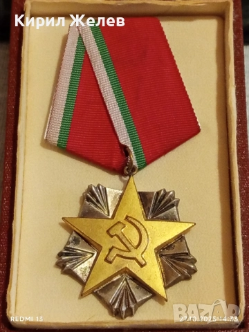 ОРДЕН на ТРУДА сребърен в кутия високо качество за КОЛЕКЦИЯ 28107, снимка 12 - Антикварни и старинни предмети - 52198576