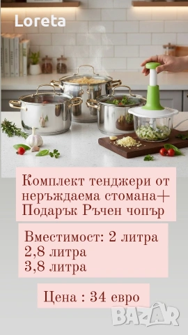 Комплекти тенджери с неръждаемо и незалепващо покритие. ТОП Цени ! , снимка 4 - Съдове за готвене - 53307282