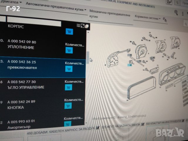 A0005423625**NEU**MERCEDES потенциометър за осветление за всички уреди на таблото  W123, снимка 4 - Части - 31785981