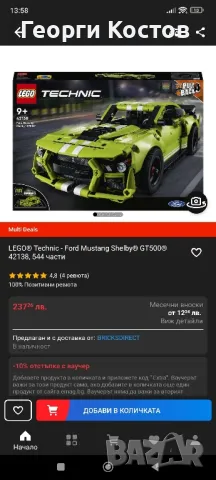 Продавам легота , снимка 6 - Конструктори - 49334719