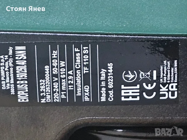 Циркулационна помпа DAB EVOPLUS B 150/250.40 - DN40, снимка 5 - Други машини и части - 56485837
