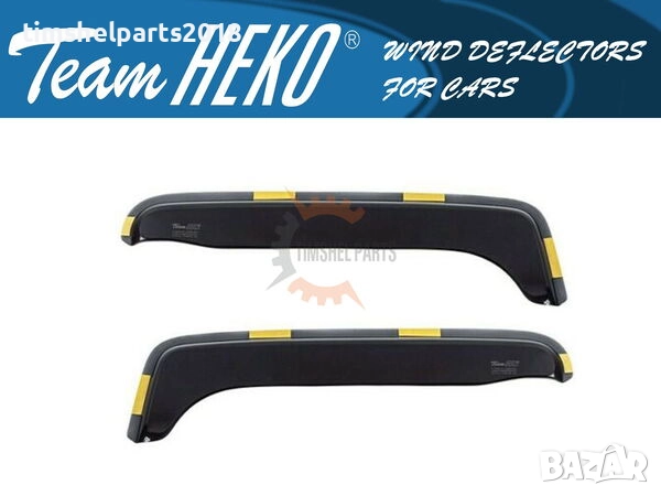 Предни ветробрани Heko за Ford Transit 1985-2000 год. за горна част