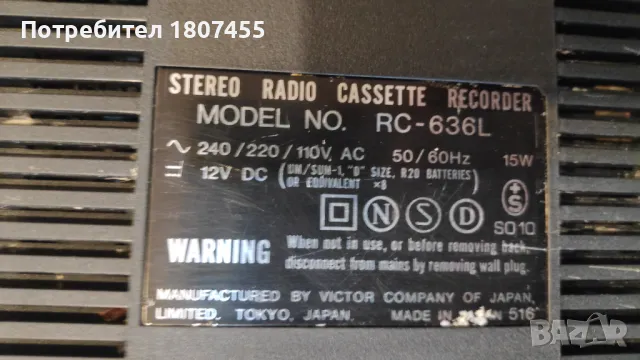Радиокасетофон японски JVC RC 636L, снимка 8 - Ресийвъри, усилватели, смесителни пултове - 49784874