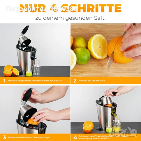 Електрическа цитрус преса Nutrilovers - НОВА, снимка 4 - Сокоизстисквачки и цитрус преси - 54313076