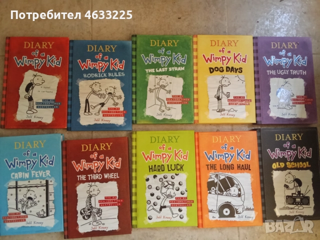 Дневникът на един дръндьо на английски 1-10 / Diary of whimpy kid 1-10