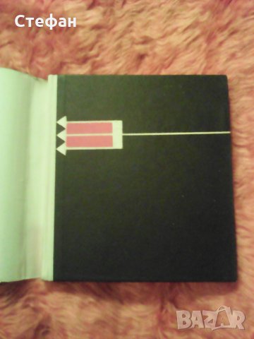 Продавам Към великата дъга, древни плавания, , снимка 2 - Специализирана литература - 31016382