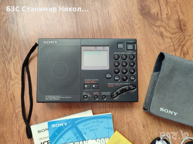 Радио Sony ICF-SW7600G FM Stereo/SW/MW/LW PLL World Radio., снимка 4 - Радиокасетофони, транзистори - 53240394