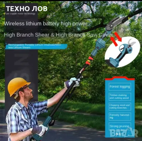 Акумулаторна резачка за дърва и клони с 2 литиевойонни батерии-48v с и 2 вериги

, снимка 12 - Други инструменти - 35953365