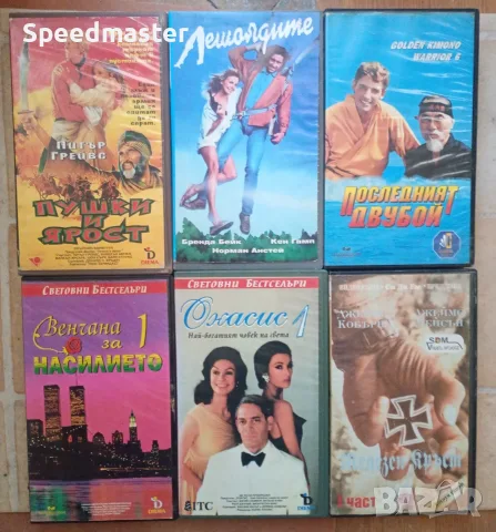 Видеокасети филми - оригинални , снимка 2 - Други жанрове - 56403294