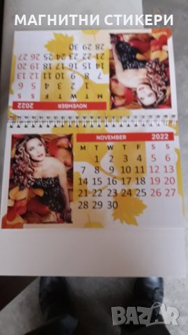Календари 2024, снимка 9 - Копирни услуги - 30763620