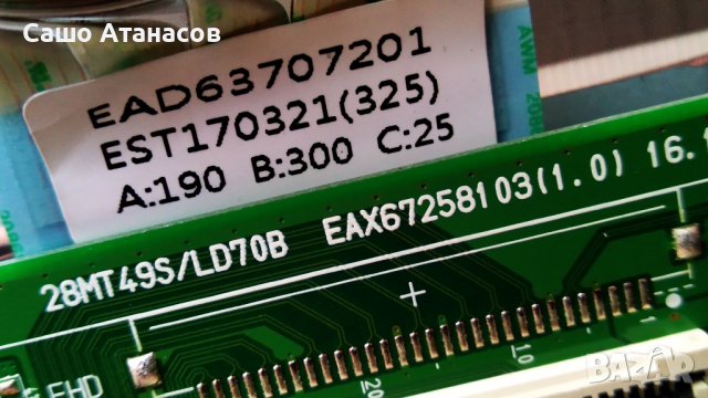 LG 28MT49S-PZ  с счупена матрица ,EAX67258103(1.0) ,LGSWFAC71 ,ST3151A05-8-XC-3 ,HC275EXN-VSDP2-41XX, снимка 8 - Части и Платки - 36673022