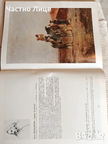 Книга Френска Живопис XIX век Издание на Ермитажа от 1971 г , снимка 5 - Художествена литература - 50377696