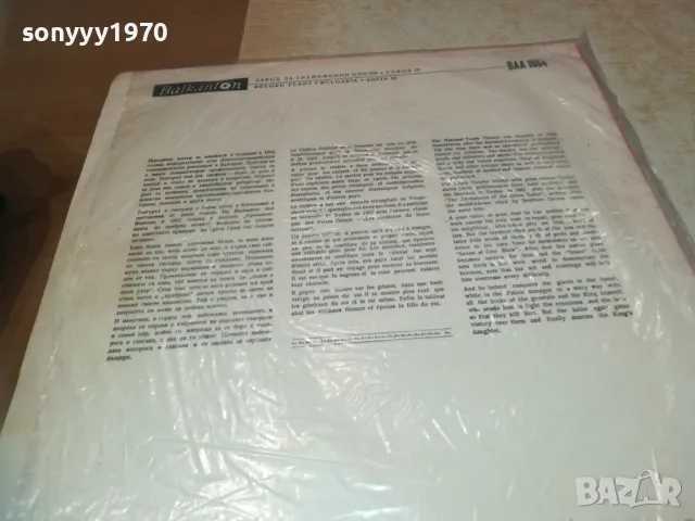 ХРАБРИЯТ ШИВАЧ-ПЛОЧА 1610241220, снимка 10 - Грамофонни плочи - 47602895