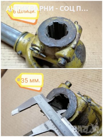 Кардан За Трактор, Машини, Техника. , снимка 7 - Резервни части за машини - 40532248