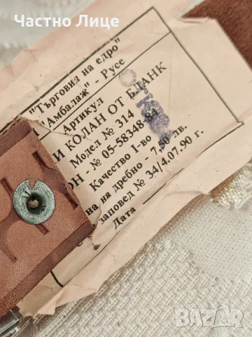 Два Чисто Нови Соц Мъжки Колани от Естествена Кожа 1980те г, снимка 5 - Колани - 49881946