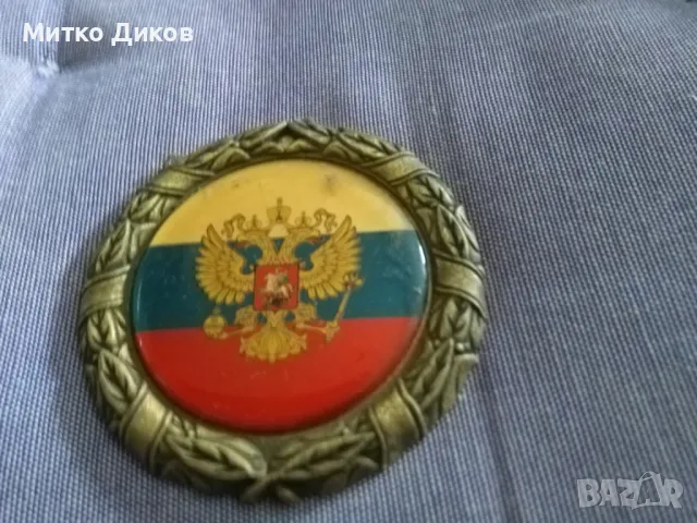 Русия плакет фи 7см