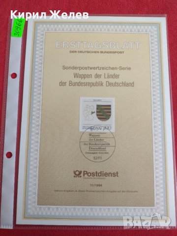 Пощенски марки ПЪРВИ ЛИСТ ПОЩА ГЕРМАНИЯ ПЕРФЕКТНО СЪСТОЯНИЕ РАЗЛИЧНИ МОТИВИ ЗА КОЛЕКЦИЯ 30966