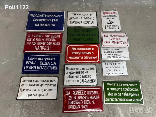 Емайлирани табели/Емайлирана табела