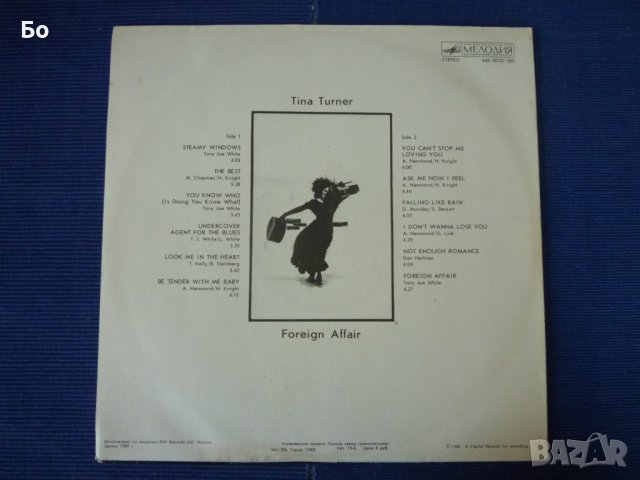 грамофонни плочи Tina Turner, снимка 5 - Грамофонни плочи - 36303882
