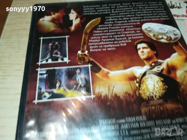 СПАРТАК ДВД 0402251923, снимка 10 - DVD филми - 48968130