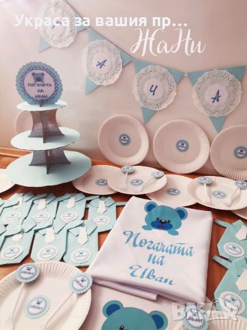 Украса За бебешка погача , снимка 2 - Други - 38741964