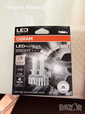 Osram H1 LEDriving HL Bright LED - 6000K - 13W