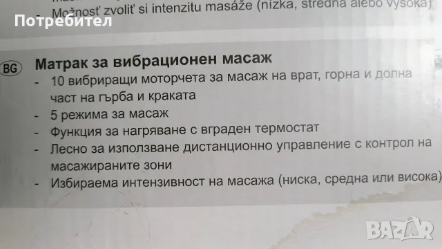 Дюшек за масаж- 190/70 см, снимка 5 - Масажори - 49916137