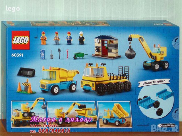Продавам лего LEGO CITY 60391 - Строителна площадка за срутване, снимка 2 - Образователни игри - 42872279