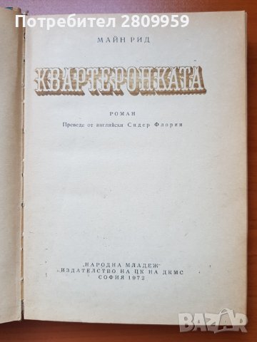 Стари книги, снимка 11 - Художествена литература - 31622373