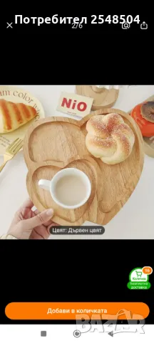 Дървени плата сърца, снимка 5 - Прибори за хранене, готвене и сервиране - 48156717