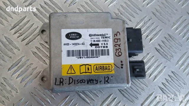 Модул Land Rover Discovery 2012 AH22-14D374-AG 28.4022-4105.3