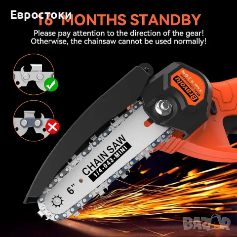 Мини моторен трион Bravolu 21V 6 инча акумулаторен верижен трион