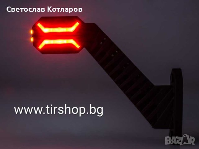 Габарит рогче Дракон диоден габарит маркер