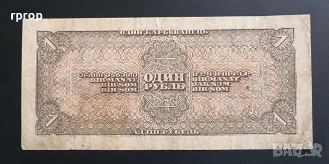 СССР. 1 рубла. 1938 година., снимка 2 - Нумизматика и бонистика - 47972198