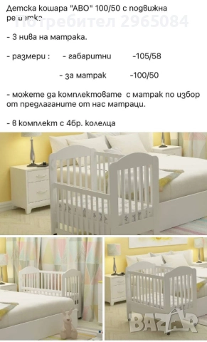 Дървена кошара в бяло, снимка 11 - Кошарки - 52358726