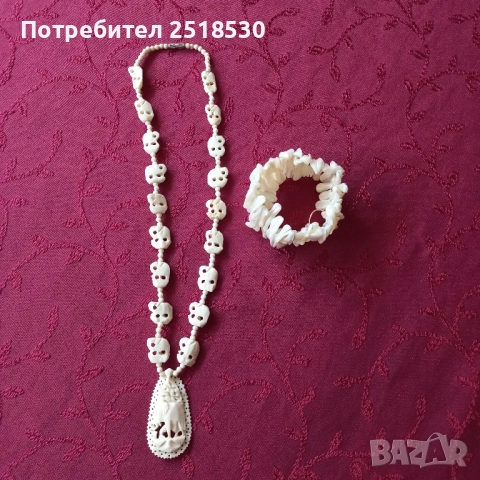 Костено колие и седефена гривна