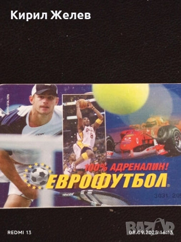 Четири фонокарти МОБИКА, БУЛ ФОН, МОБИКОМ стари редки за КОЛЕКЦИЯ ДЕКОРАЦИЯ 50841, снимка 3 - Колекции - 51643510