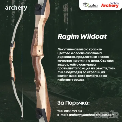 Стрели фибростъкло 30 инча, снимка 8 - Други спортове - 46396399