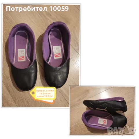 Обувки за момиче 26-29 номер, снимка 3 - Детски обувки - 48650394