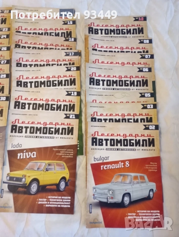 Списания Легендарни автомобили на Деагостини, снимка 2 - Списания и комикси - 56476826