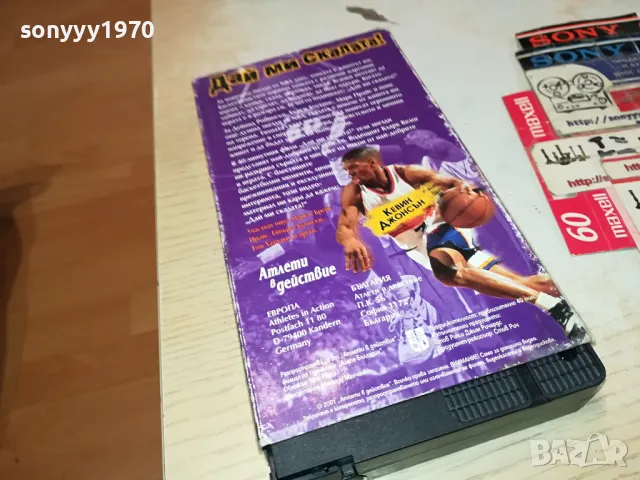 ДАЙ МИ СКАЛАТА-VHS VIDEO ORIGINAL TAPE 0604251915, снимка 12 - Други жанрове - 49785239