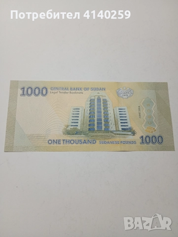 СУДАН БАНКНОТА 1000 ПАУНДА 2024 Г 