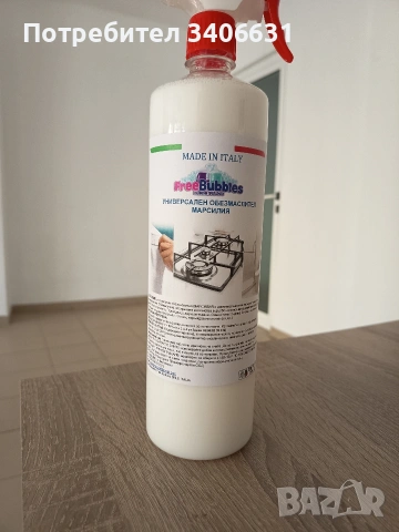 Италиански универсален обезмаслител Марсилия 