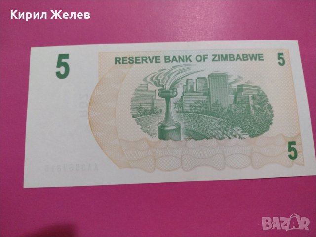 Банкнота Зимбабве-15736, снимка 3 - Нумизматика и бонистика - 30549720