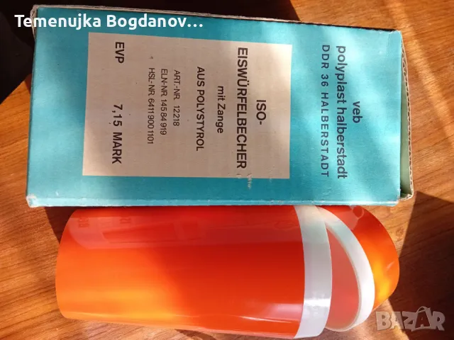 термос за лед , снимка 3 - Антикварни и старинни предмети - 49349720